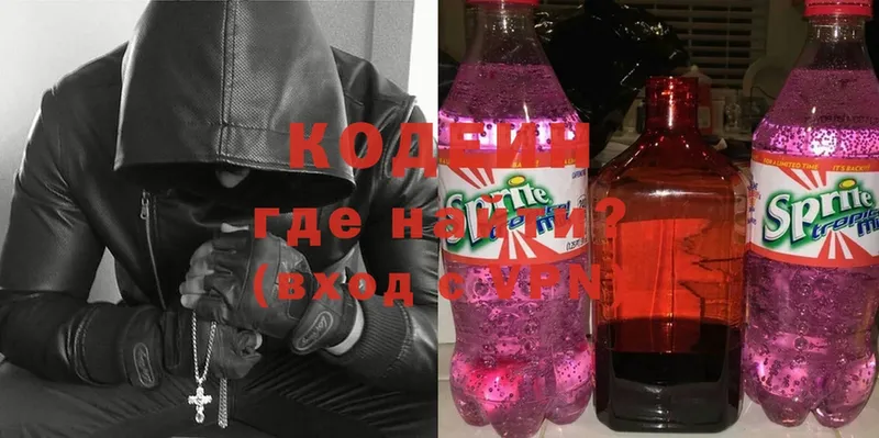 Кодеиновый сироп Lean Purple Drank Саранск