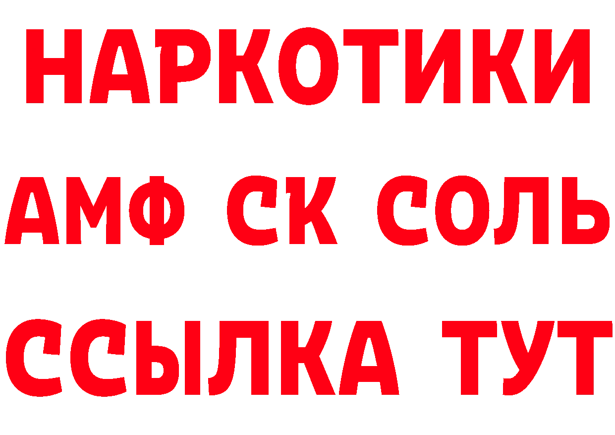 МЕТАМФЕТАМИН Декстрометамфетамин 99.9% как войти это omg Саранск